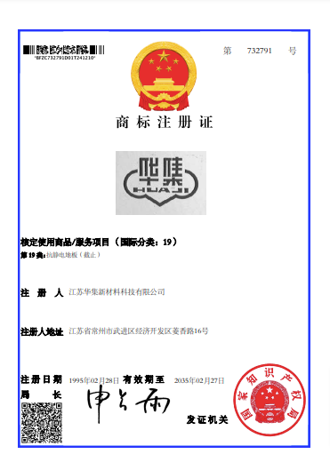 華集-732791-第19類-pdf-02-10-2025_06_35_PM.png