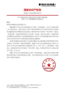 江蘇華集對(duì)華東華集第384